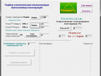 Расчет толщины утеплителя